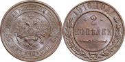 5 рублей 1899 года