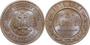 2 kopecks 1916 year