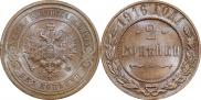2 kopecks 1916 year