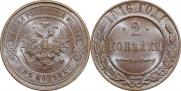 2 kopecks 1916 year