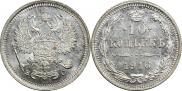 10 kopecks 1916 year