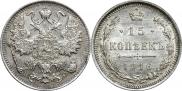 15 копеек 1916 года