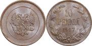 10 пенни 1917 года