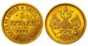 5 roubles 1885 year