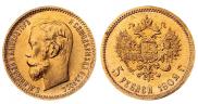 5 рублей 1902 года