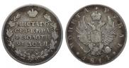 1 rouble 1814 year