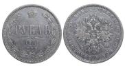 1 rouble 1872 year