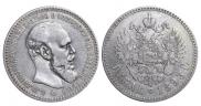1 rouble 1893 year