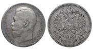 1 rouble 1896 year