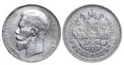1 rouble 1897 year