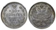 20 копеек 1913 года