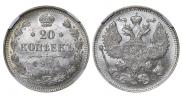 20 копеек 1914 года