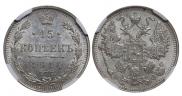 15 kopecks 1914 year