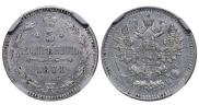 5 kopecks 1871 year