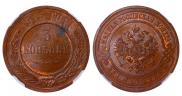 3 kopecks 1915 year