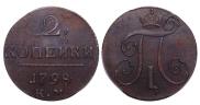 2 kopecks 1798 year