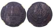 2 kopecks 1811 year