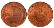 2 kopecks 1915 year