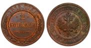 2 kopecks 1915 year