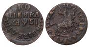 1 копейка 1716 года