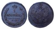 1 kopeck 1830 year