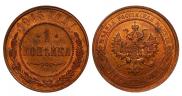 1 rouble 1908 year