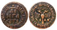 Денга 1707 года