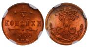 1/4 kopeck 1900 year
