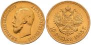 10 roubles 1903 year