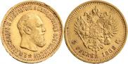 5 рублей 1889 года
