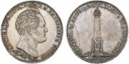 1 рубль 1839 года
