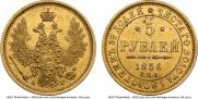 5 рублей 1856 года