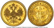 5 рублей 1859 года