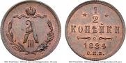 1/2 копейки 1884 года
