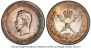 1 rouble 1896 year