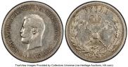 1 rouble 1896 year