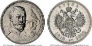 1 rouble 1913 year