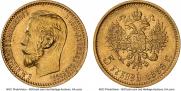 5 рублей 1898 года