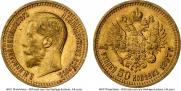 7,5 roubles 1897 year
