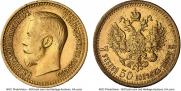 7,5 roubles 1897 year
