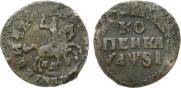5 копеек 1725 года