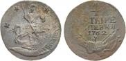 4 kopecks 1762 year