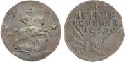 4 kopecks 1762 year