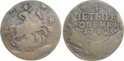 4 kopecks 1762 year
