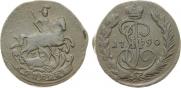 1 копейка 1790 года