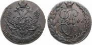 5 kopecks 1796 year