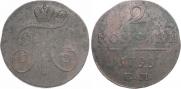 2 копейки 1799 года