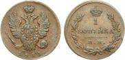 1 копейка 1811 года