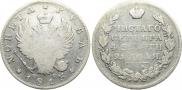1 rouble 1813 year