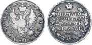 1 рубль 1818 года